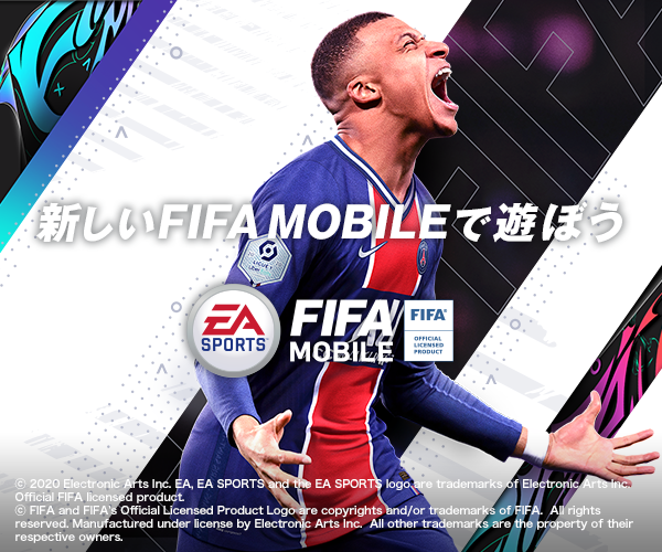 Fifa Mobile 年超おすすめ人気スマホゲームアプリランキング Game Selection21 ゲーセレ